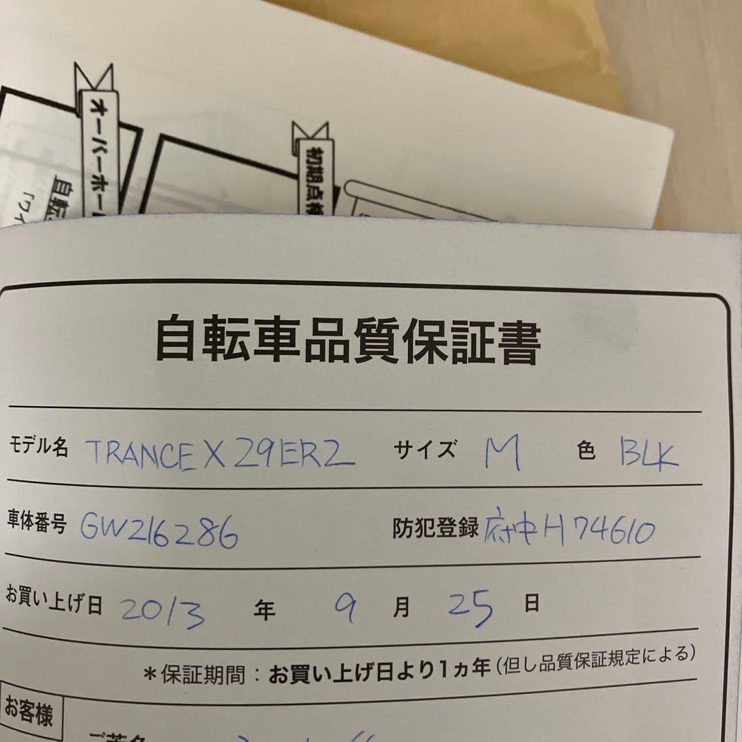 Giant トランスX マウンテンバイク 29インチ