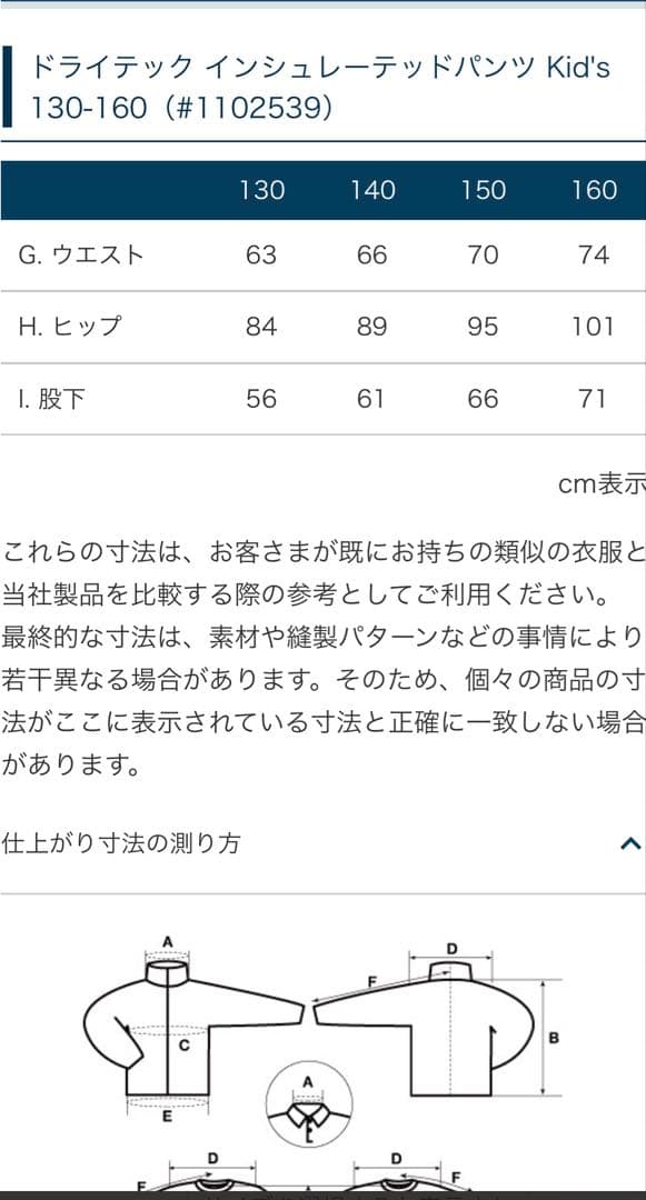 mont-bell スキーウェア パンツ