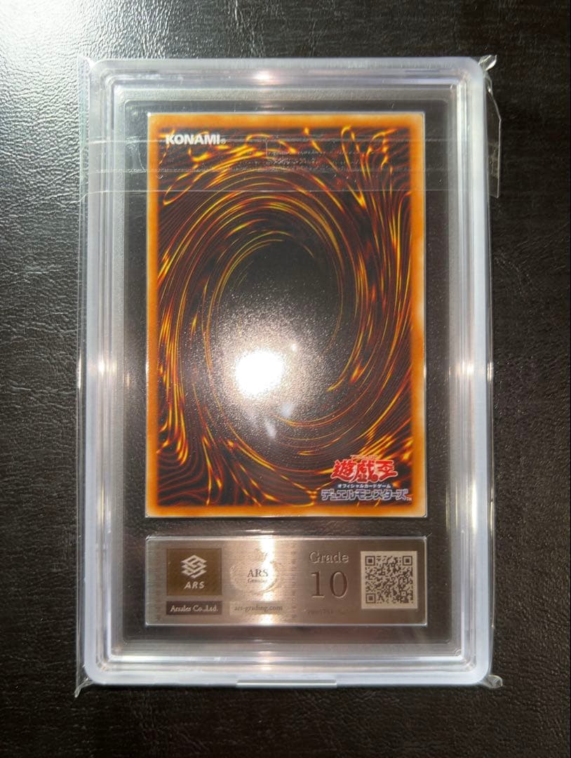 ARS10 ウォータードラゴン　レリーフ