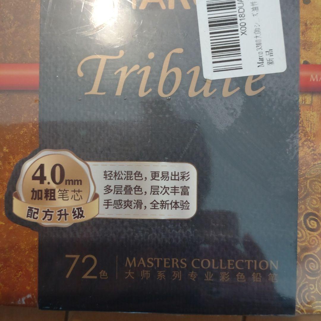 新品美品　Marco Tribute 72色油性色鉛筆セット