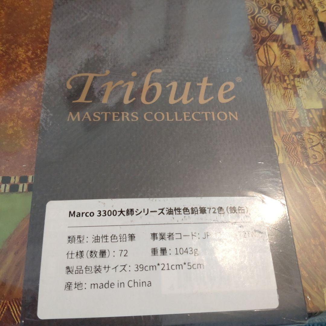 新品美品　Marco Tribute 72色油性色鉛筆セット
