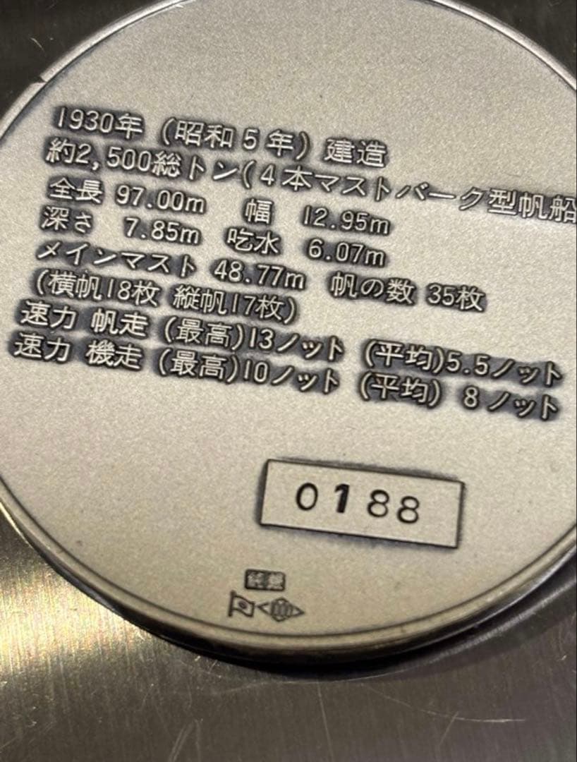 純銀　81.2g 記念　メダル