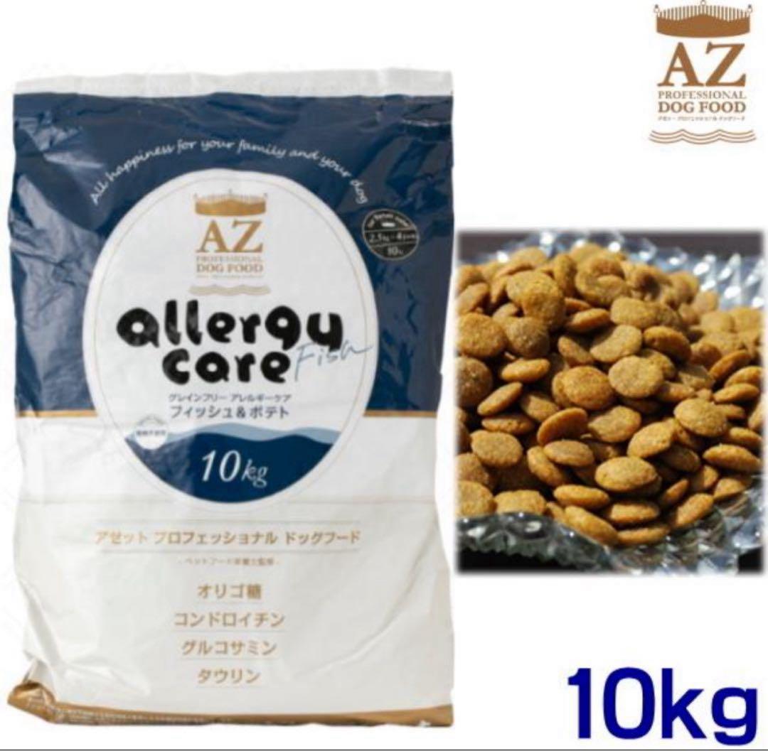 chuchu ʚ♡ɞ namu ！AZ フィッシュ&ポテト10kg✖️2袋