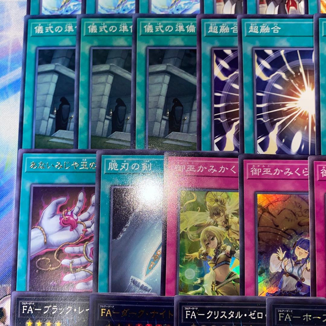 【2047】専用出品遊戯王 御巫 みかんこ　本格構築済み　デッキ　オオヒメの御巫