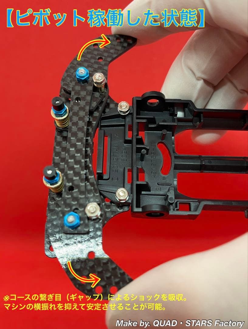 【MARU@様】2軸ATピボット＋1軸リヤアンカー＋リヤスキッド＋フロント提灯