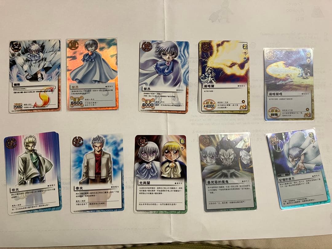 金色のガッシュ　カード　ゼオン　中国語