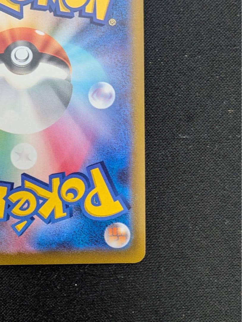 グレイシアVMAX SA イーブイヒーローズ 091/069