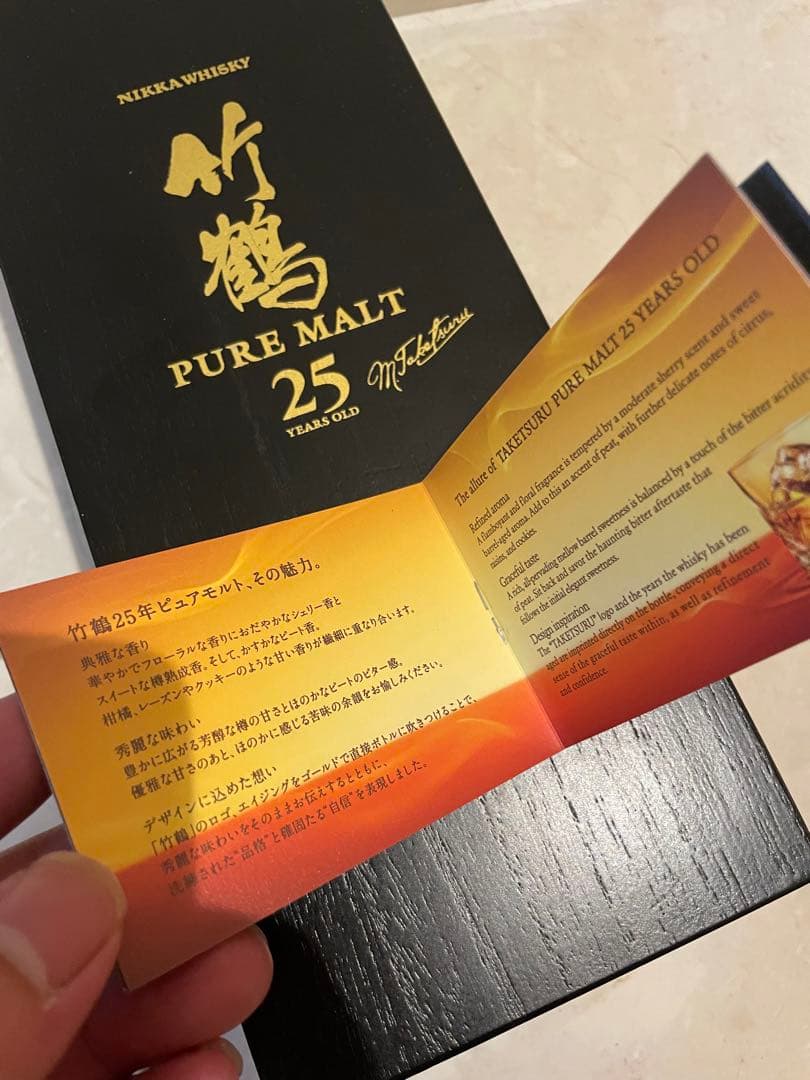 モ*リ様 竹鶴25年　空瓶　空箱　冊子