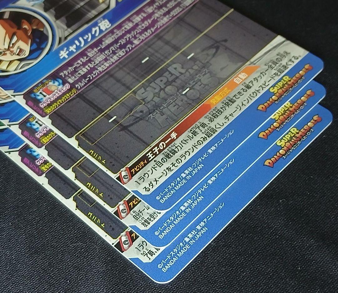 【ローダー付】 SDBH クラチェン ベジータ バーダック セル 3枚セット