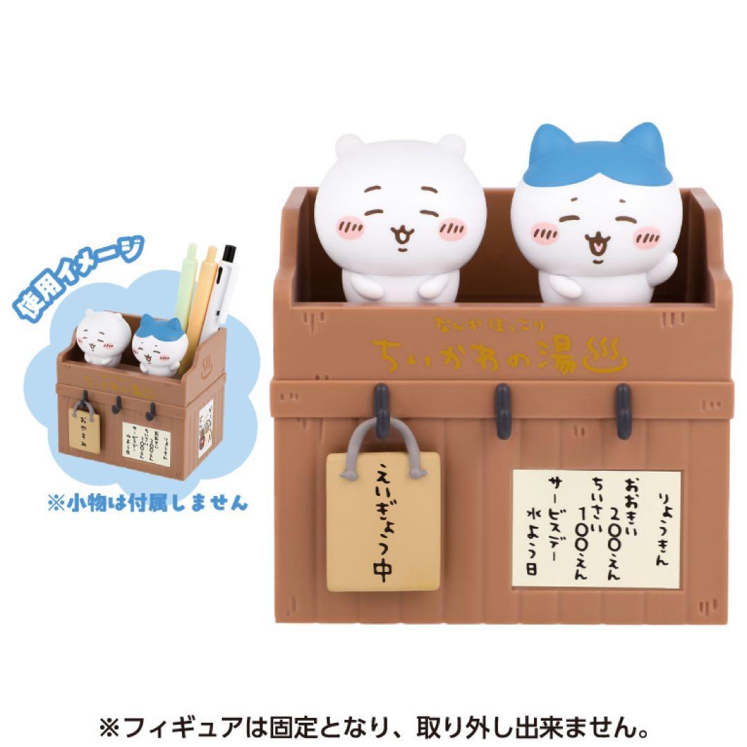 一番くじ ちいかわ ～なんかほっこり ちいかわの湯～　1ロット　販促物、くじ券付