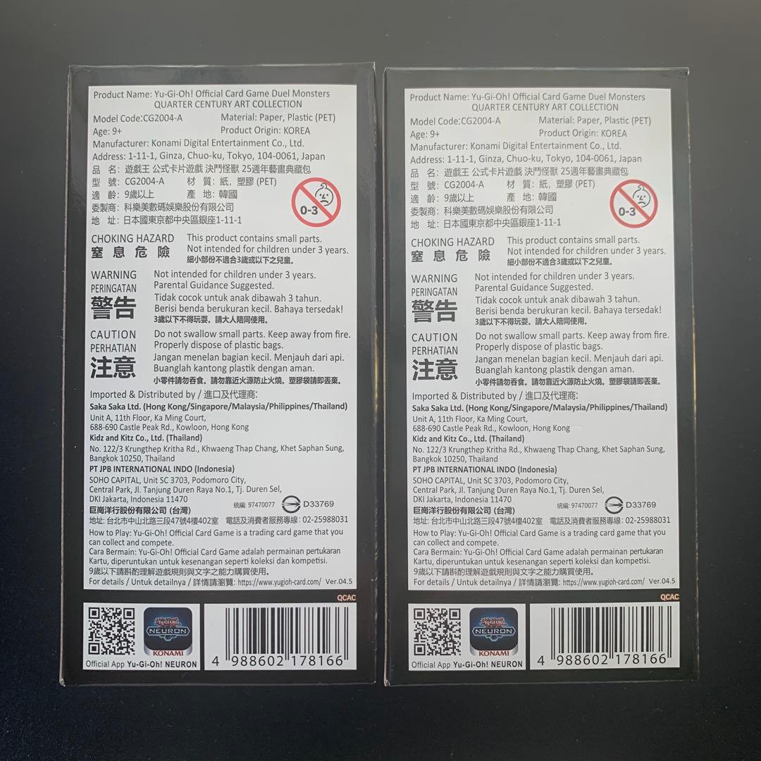 QUARTER CENTURY ART COLLECTION アジア版 2BOX