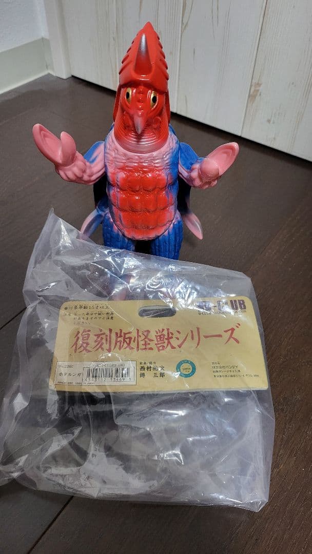 バンダイ　ブルマァク　幻の11体セット　ソフビ