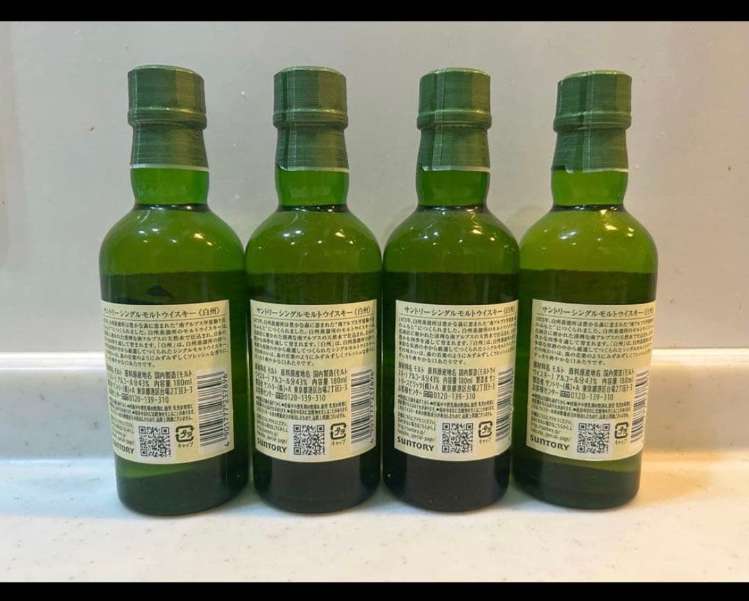 サントリー　白州　ウイスキーセット 180ml