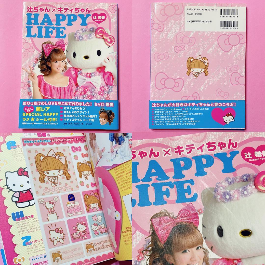 ♡激レア☆辻希美 辻ちゃん hello kitty キティ ハロハロ ボールペン