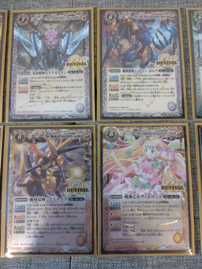 バトスピ　バトルスピリッツ　シークレットパラレル　Xレア　まとめ　バラ売り不可