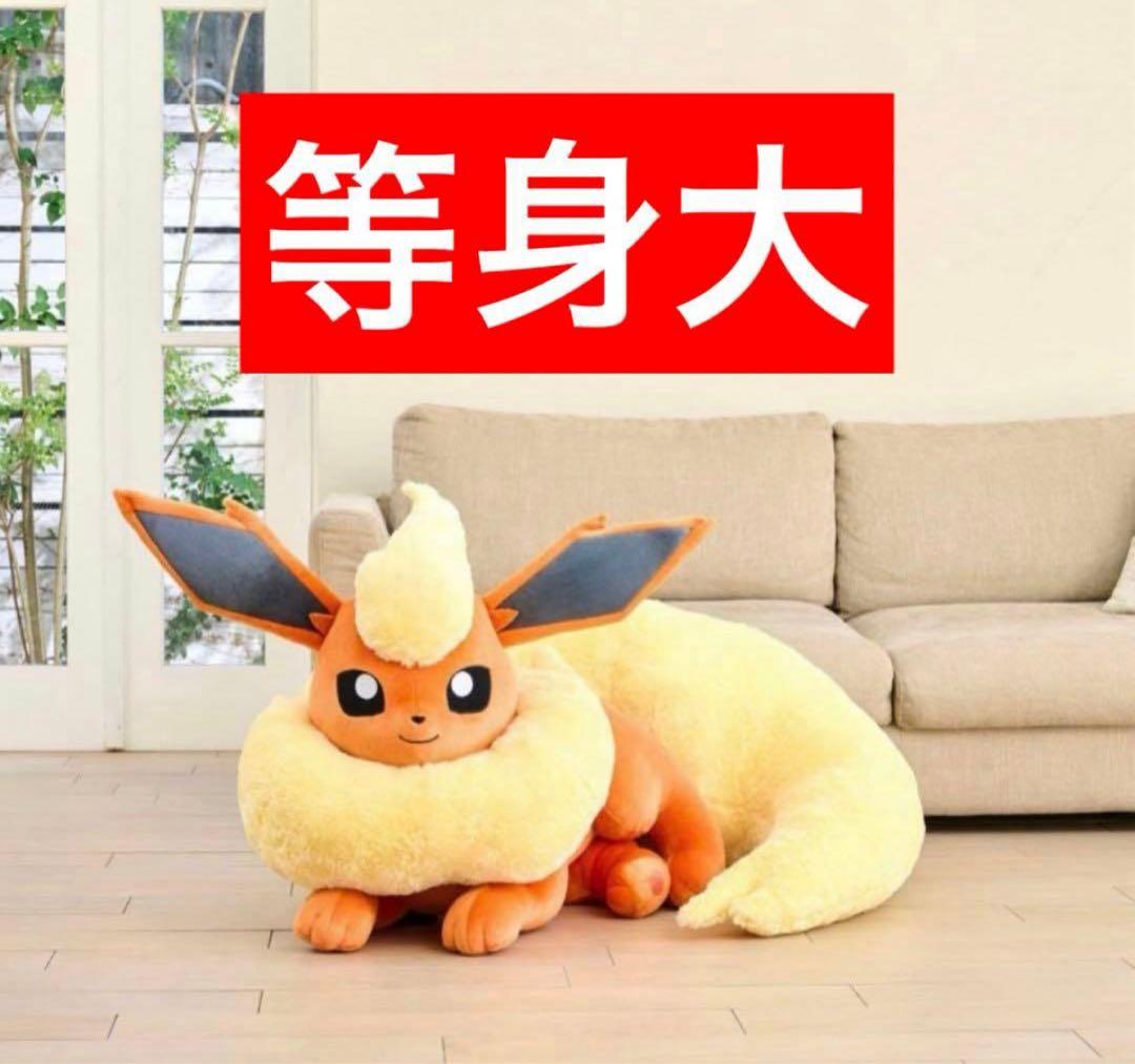 ③等身大 ブースター ぬいぐるみ 寝そべり