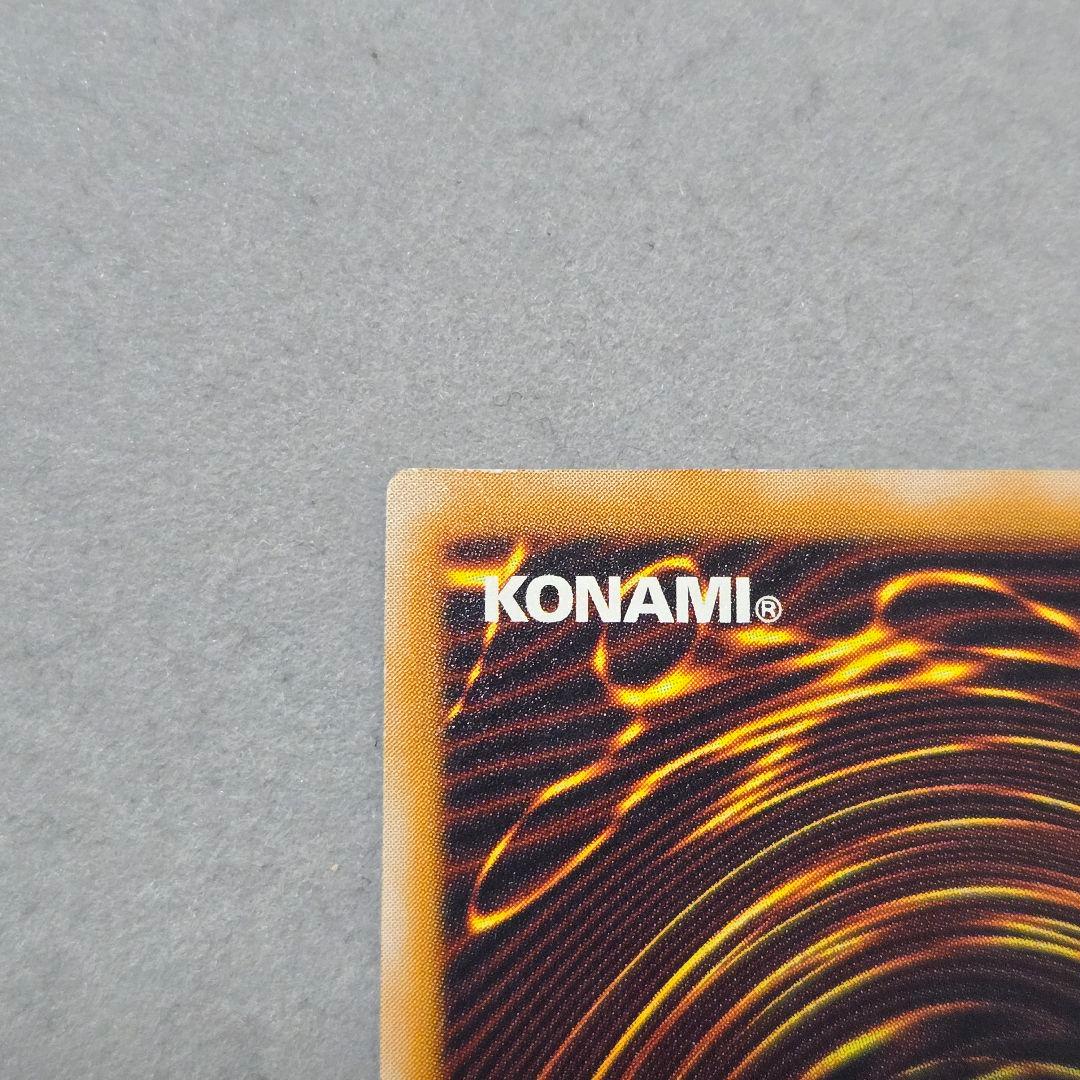 青眼の白龍　初期　アルティメット　レリーフ　SM-51　コレクター向け