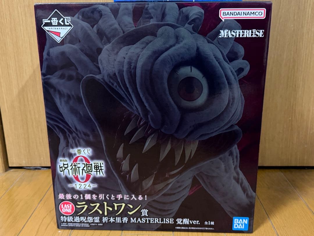 劇場版 呪術廻戦0 A賞乙骨憂太 ラストワン祈本里香覚醒Ver.セット