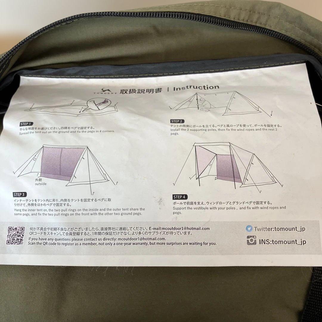 TOMOUNT パップテント 前幕付き KAKU TENT