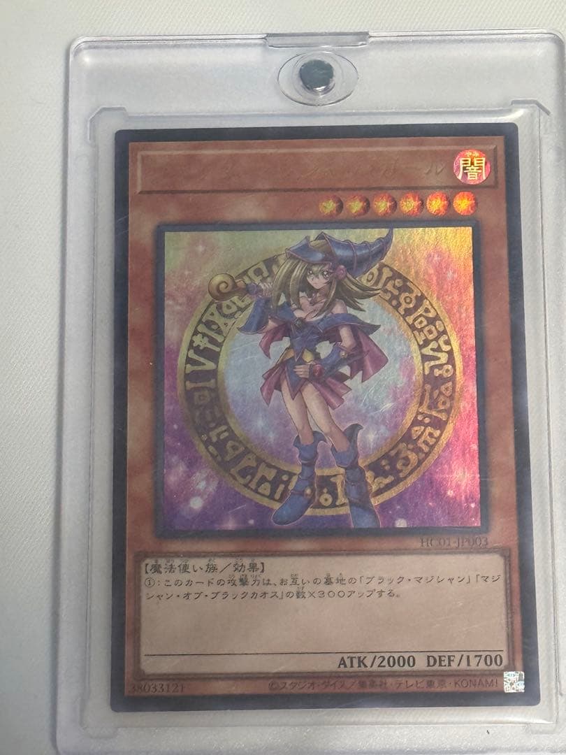 遊戯王 ヒスコレ ウルトラ4枚 ガール 青眼 レッドアイズ