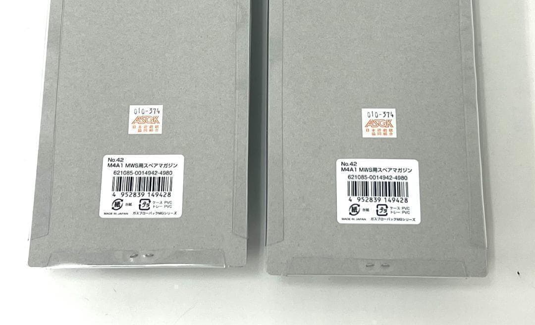 東京マルイ M4MWS/89式ガスブローバックマガジン x2本セット 未使用新品