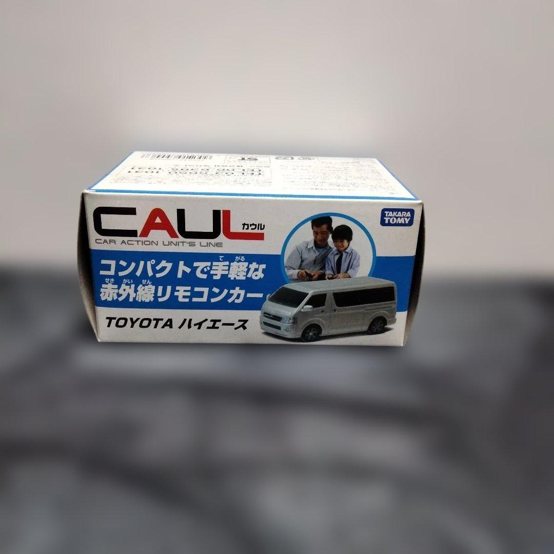 CAUL TOYOTAハイエース　赤外線コントロールカー