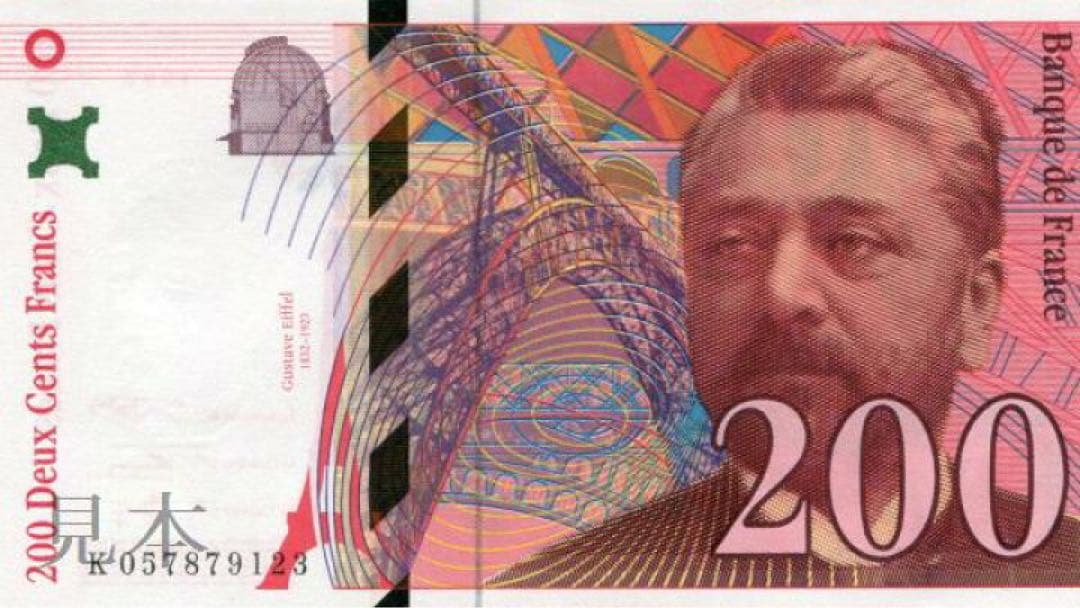 【未使用紙幣】【レア!!】フランス 200フラン紙幣 1997年発行 外国紙幣