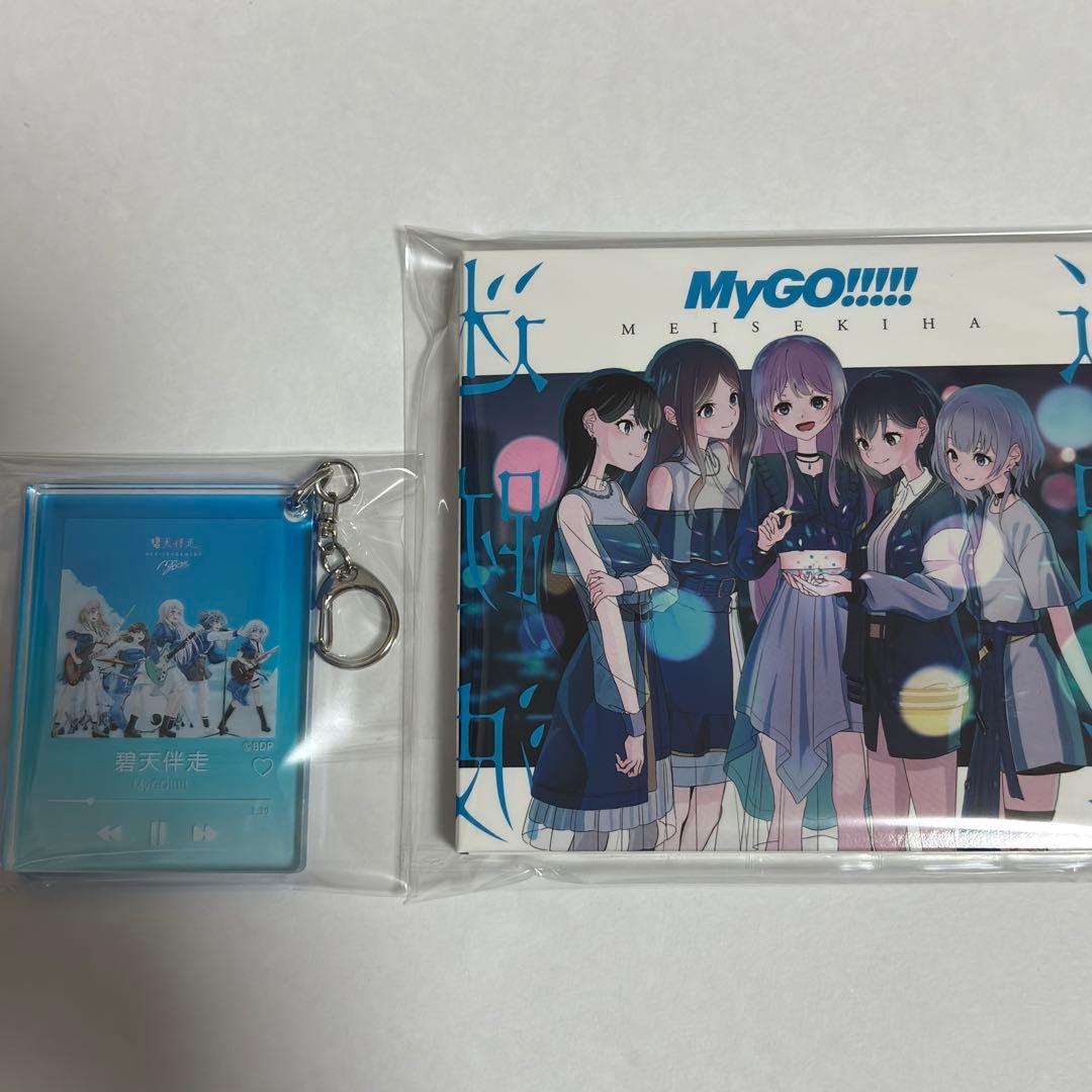 MyGO!!!!! 迷跡波 CD 碧天伴走 アクリルキーホルダー まとめ売り