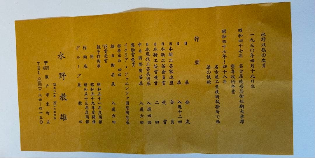 練込酒器セット