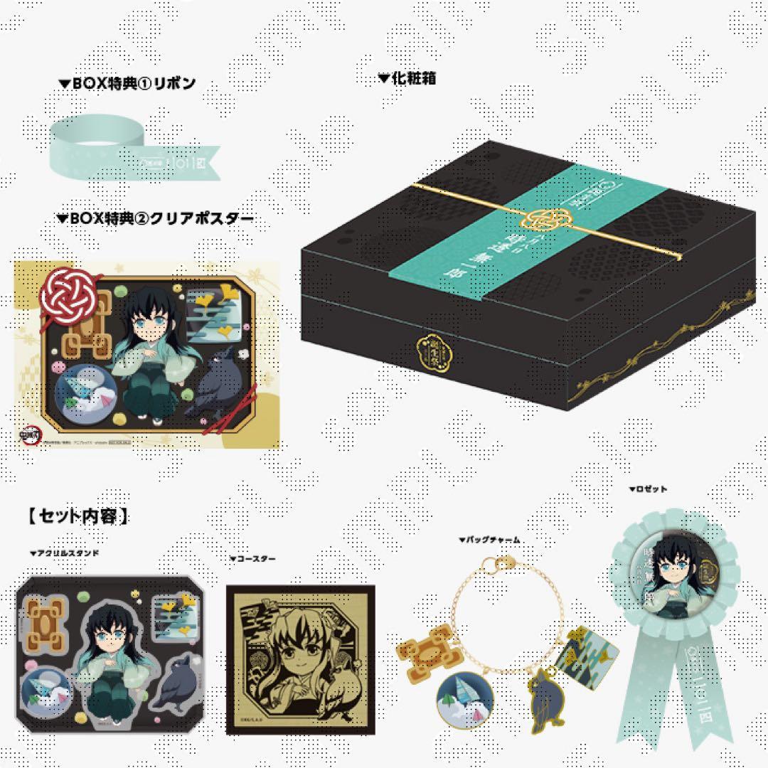 鬼滅の刃　時透無一郎　誕生祭2024 バースデー　BOX