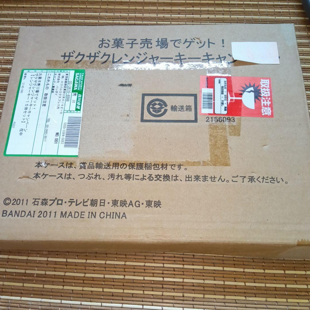 【未使用新品】当選品　お菓子売り場でゲットザクザクレンジャーキーキャンペーン