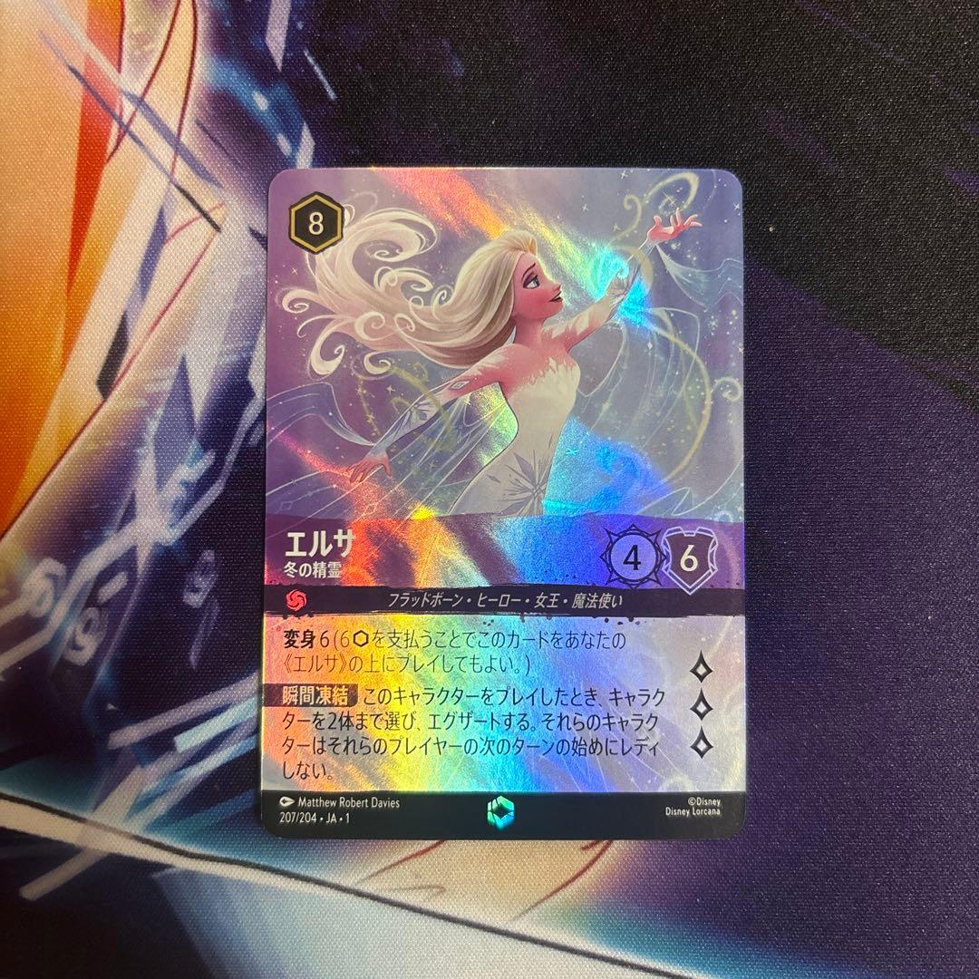ディズニー　ロルカナ　エルサ　冬の精霊　エンチャンテッド