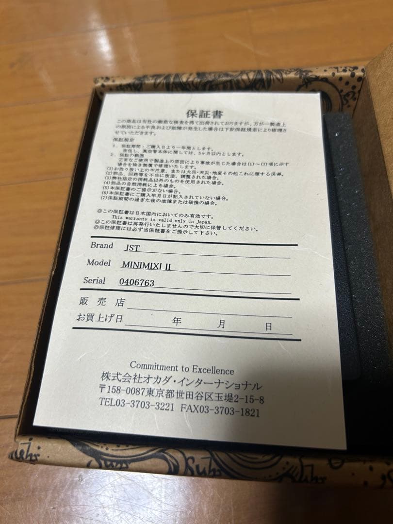 zyahzi様用　Sub MiniMix II ギターエフェクター