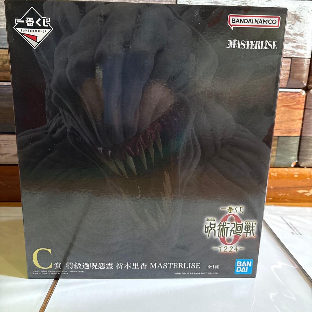 一番くじ 劇場版 呪術廻戦 ０ ー1224ー C賞特級過呪怨霊祈本里香＋下位賞