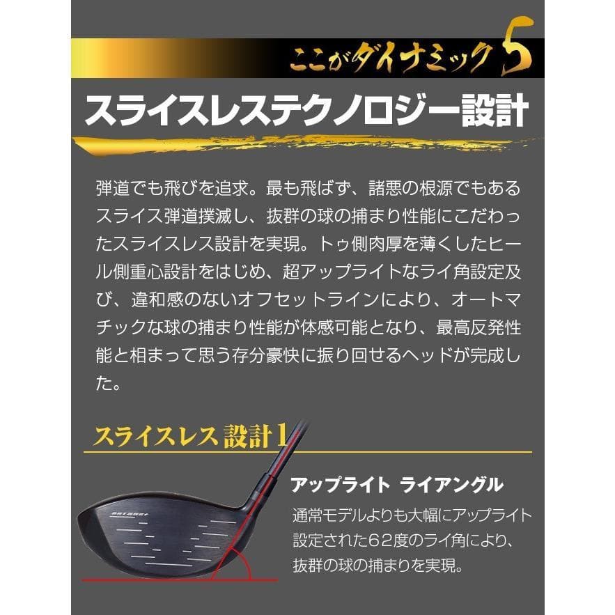 【新品】高反発ドライバー ダイナミクスプレステージ プレミア飛匠・極シャフト