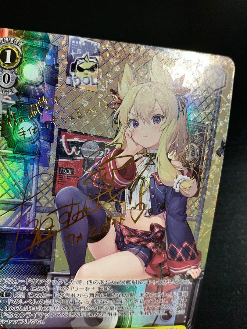 ヴァイスシュバルツ　ウォースパイト　SP サイン　アズールレーン