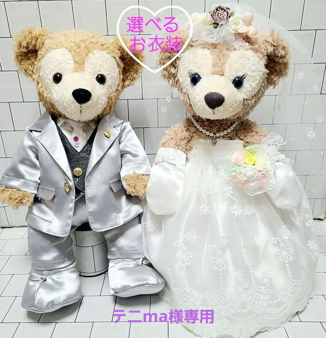 ダッフィー、シェリーメイウェディングコスチューム、シルバー