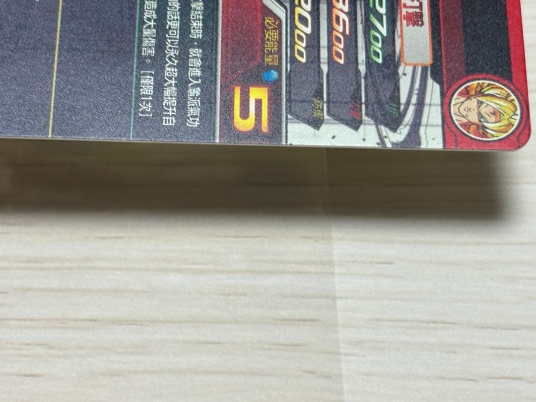 スーパードラゴンボールヒーローズ EVT2-SEC 孫悟空