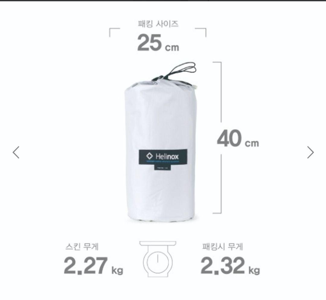 Helinox　タープレクタ4.2　(ポールなし)　新品