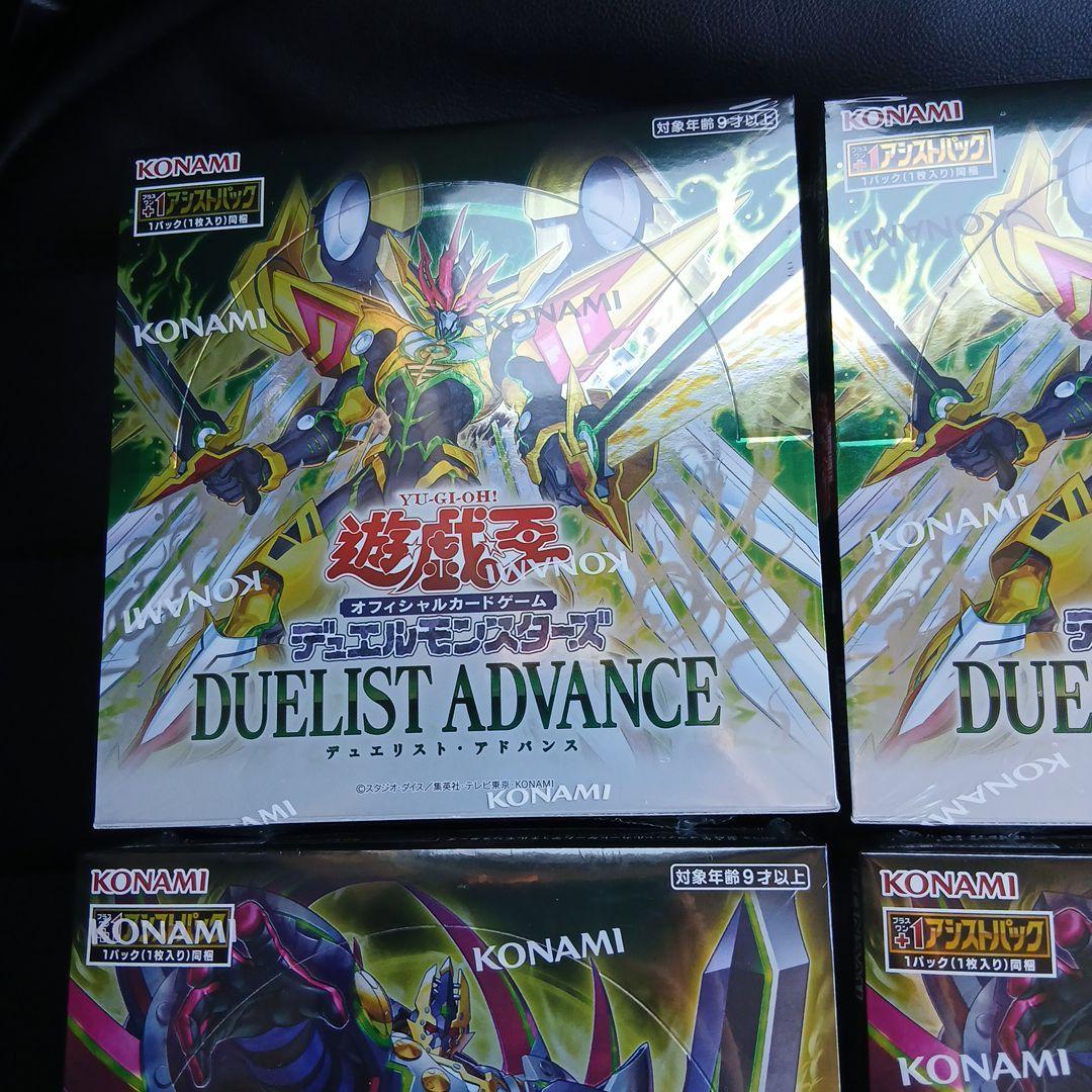 遊戯王 デュエリストアドバンス DUELIST ADVANCE 2box