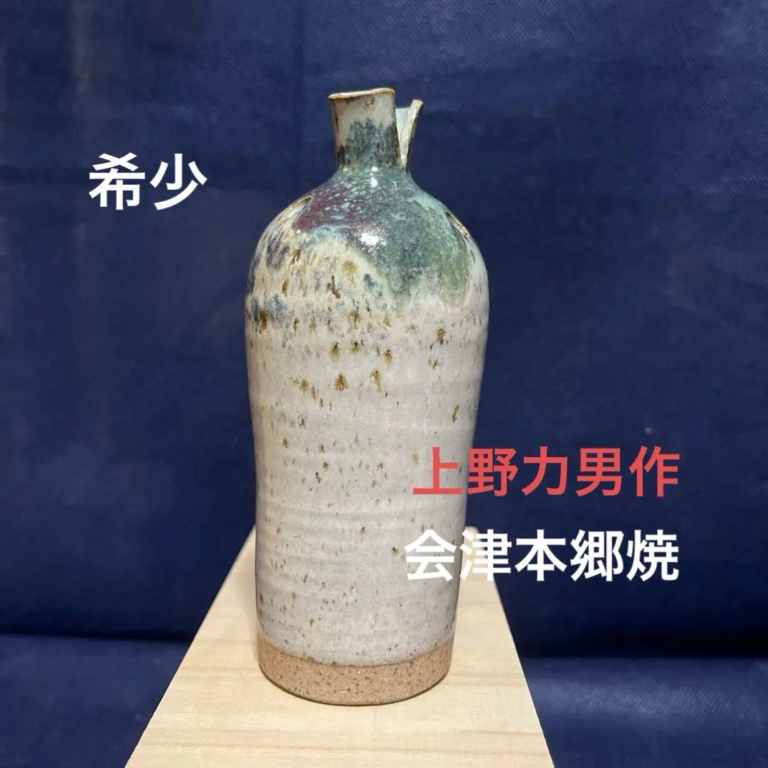 切口一輪ざし／上野力男作／会津本郷焼