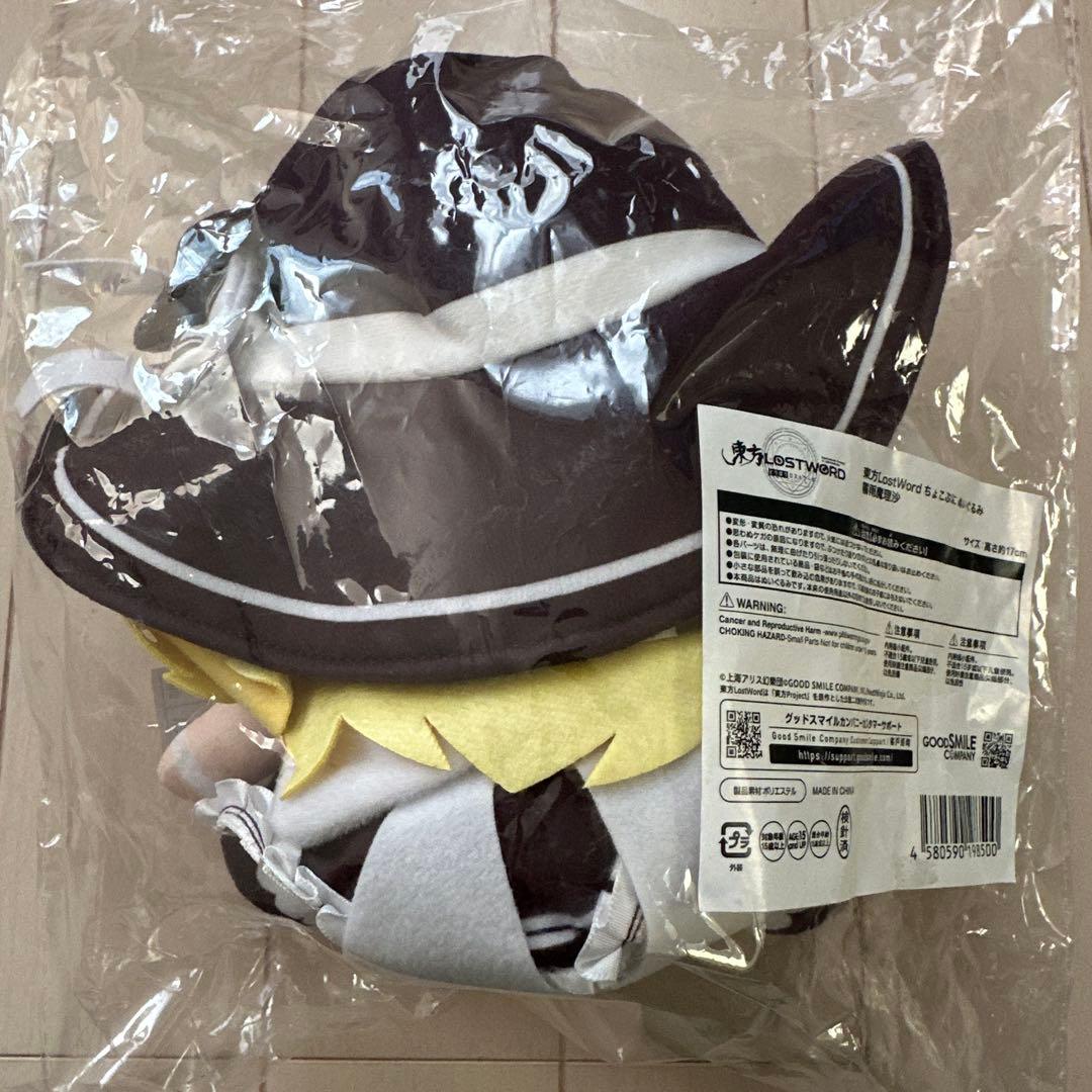 東方project ちょこぷに　ぬいぐるみ　霧雨魔理沙　グッドスマイルカンパニー