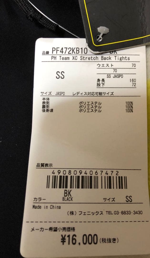 phenix クロスカントリースキーウェア パンツ