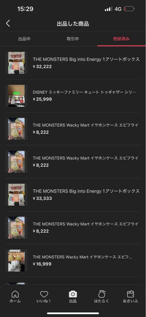 ポップマート LABUBU THE MONSTERS Have a Seat