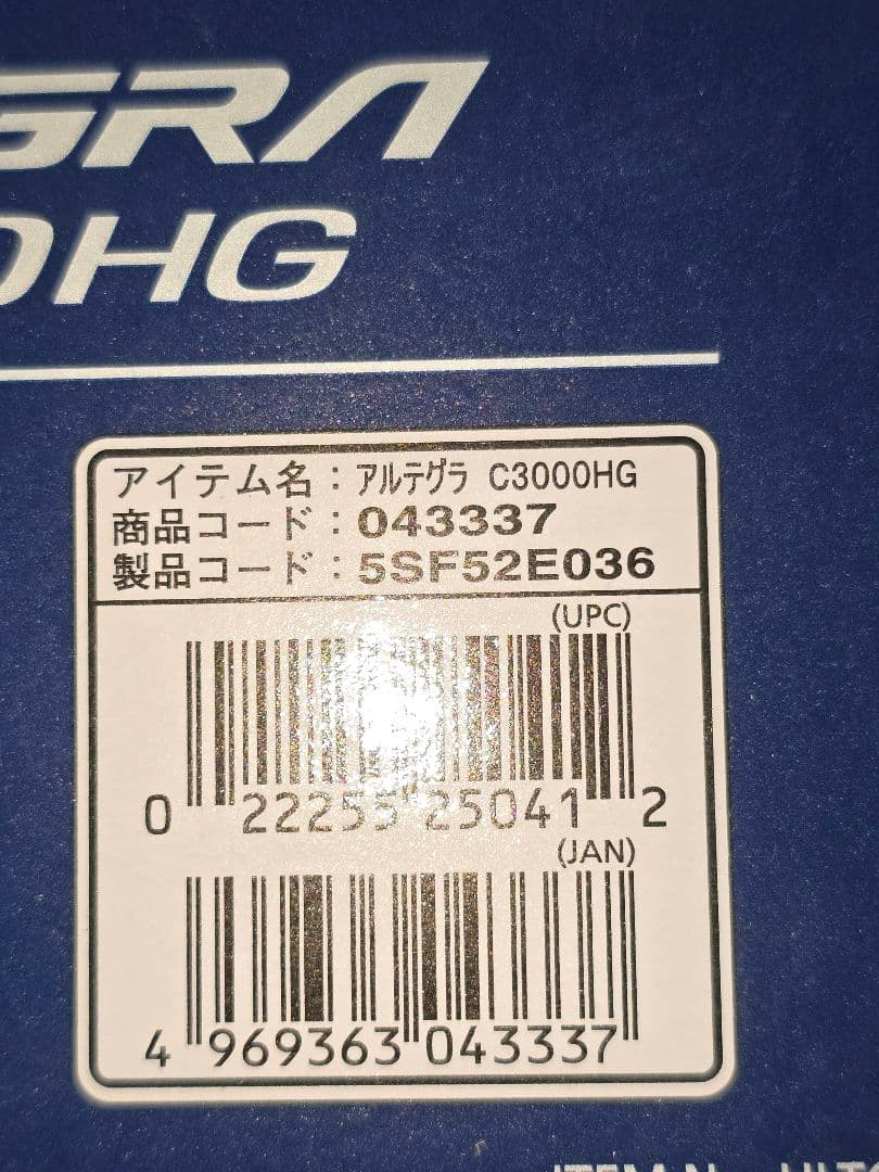 SHIMANO 21ULTREGRA C3000HG スピニングリール