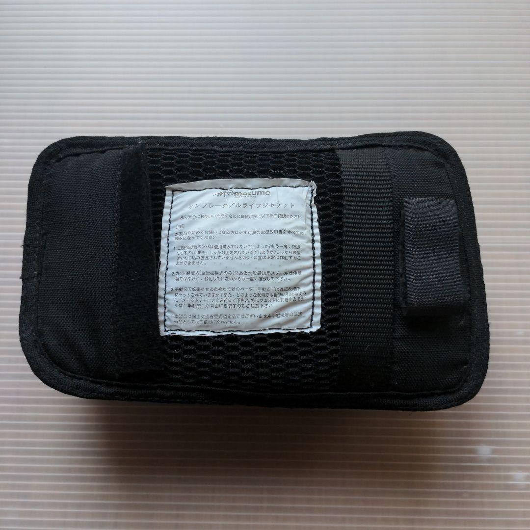 mazume インフレータブルライフジャケット ブラック MZLJ-244
