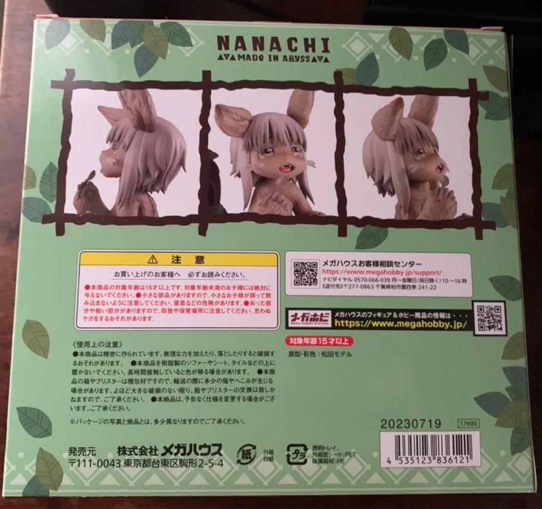 メイドインアビス 烈日の黄金郷　ナナチ　フィギュア　ver.んなぁ～