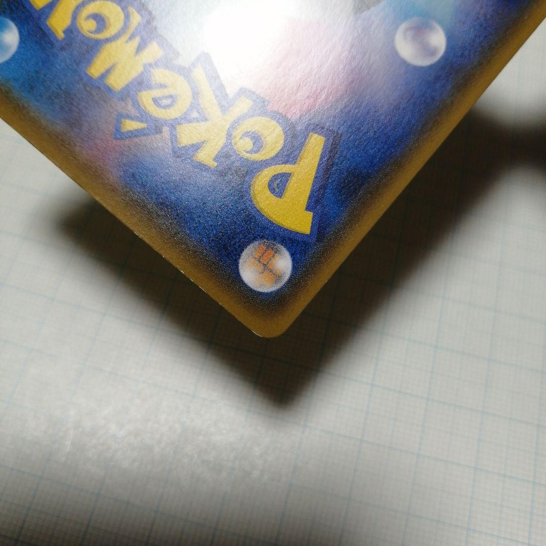 ポケモンカード　ボスごっこピカチュウ　アクア団　プロモ