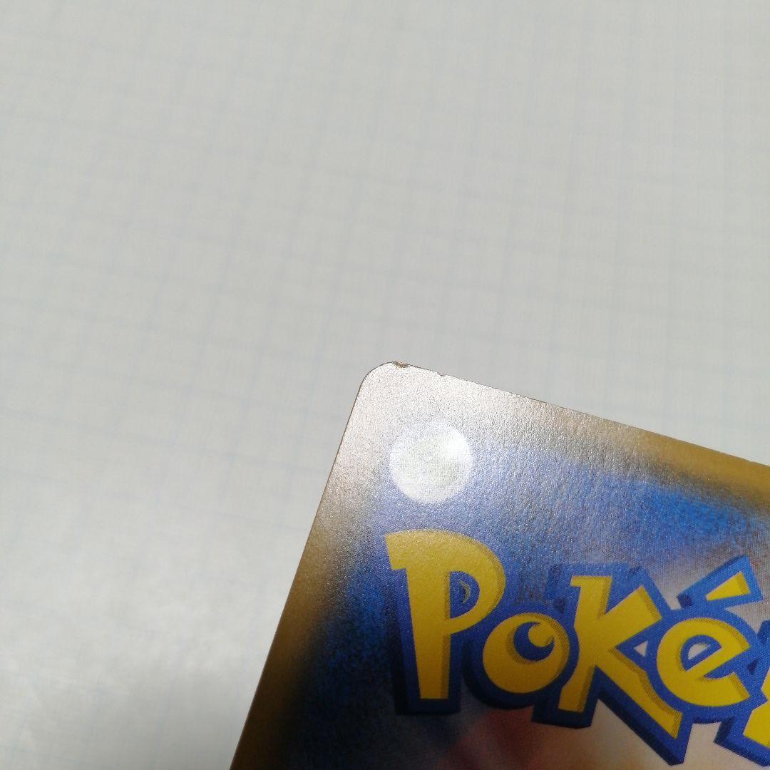 ポケモンカード　ボスごっこピカチュウ　アクア団　プロモ