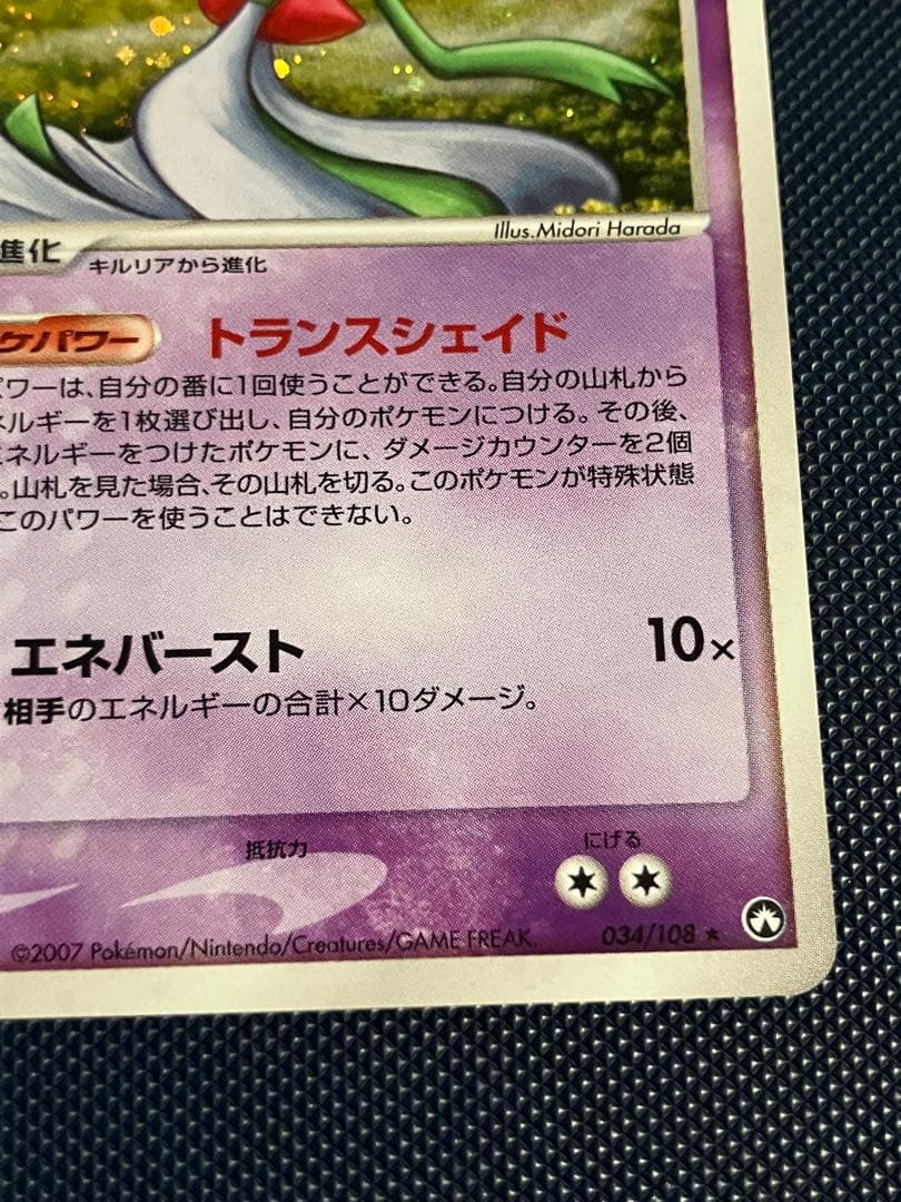 ポケモンカードゲーム サーナイト ワールドチャンピオンズパック アンリミ